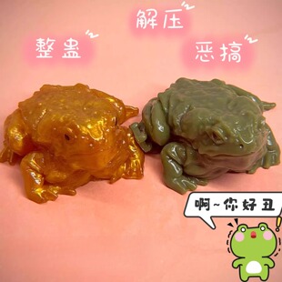癞蛤蟆捏捏乐解压玩具创意减压真赖蛤蟆捏捏减压恶搞整蛊神器