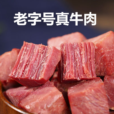 邦杰牛肉卤味熟食开袋食品