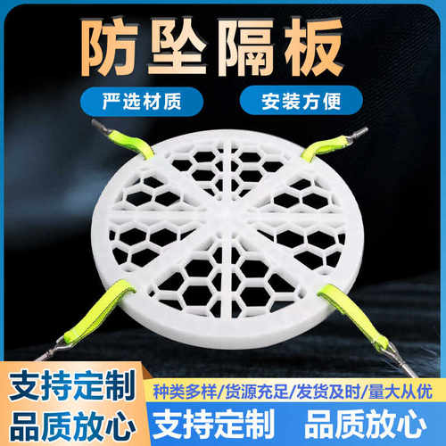 PE井盖防坠落隔板安全网悬挂式防坠落格板雨污高强度隔板市政专用