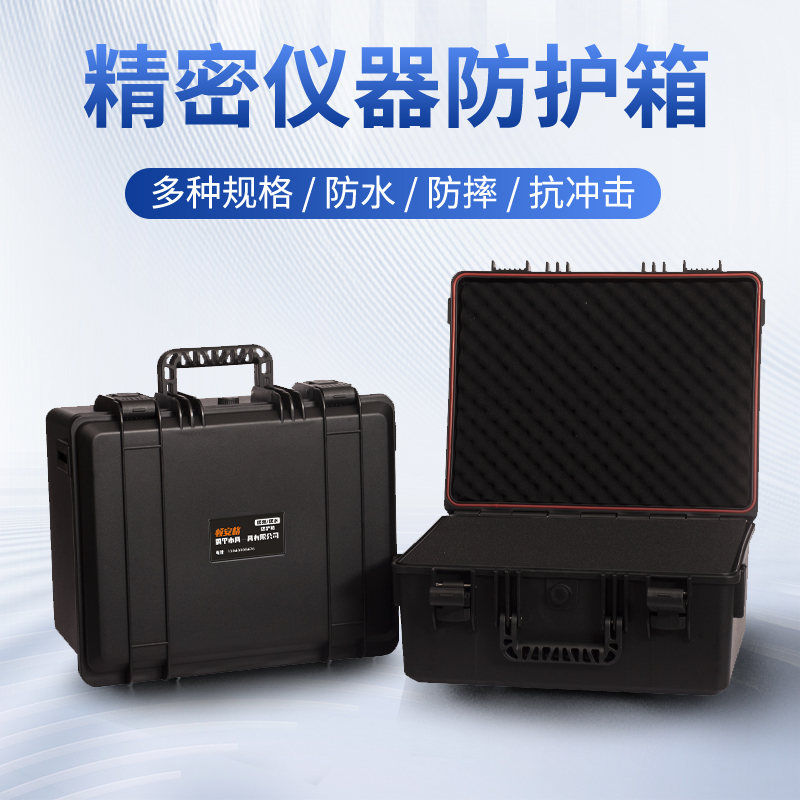 加厚防水大容量防护箱海绵内衬安全工具箱仪器设备户外摄影器材箱