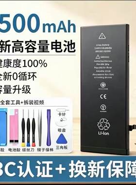 适用于iPhone11电池原装
