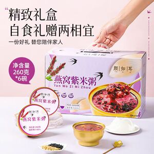 颜如耳燕窝紫米粥免煮银耳黑米糯米燕麦红豆薏米即食早餐速食粥