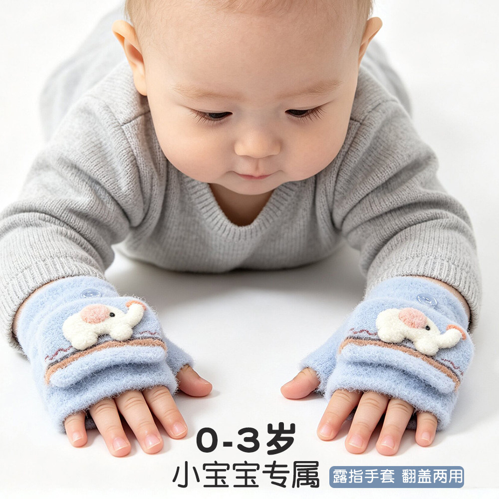 宝宝手套0-3岁2儿童翻盖半指秋冬保暖可爱卡通毛绒半连指并指幼儿
