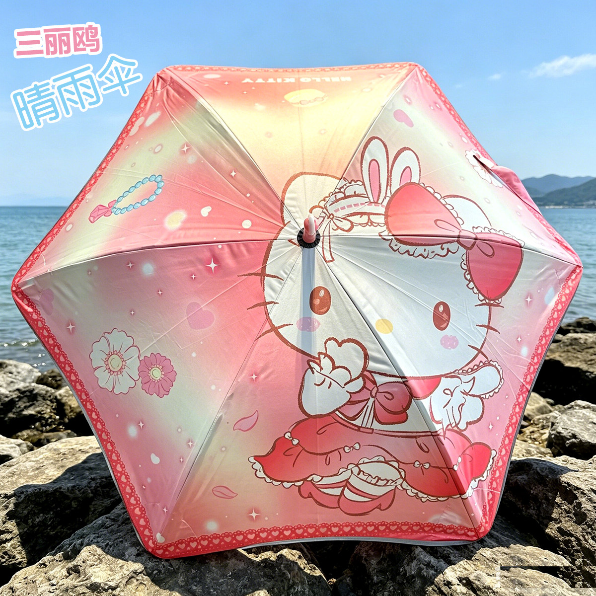 三丽鸥HelloKitty儿童雨伞女孩防晒遮阳手动直柄伞晴雨两用安全伞