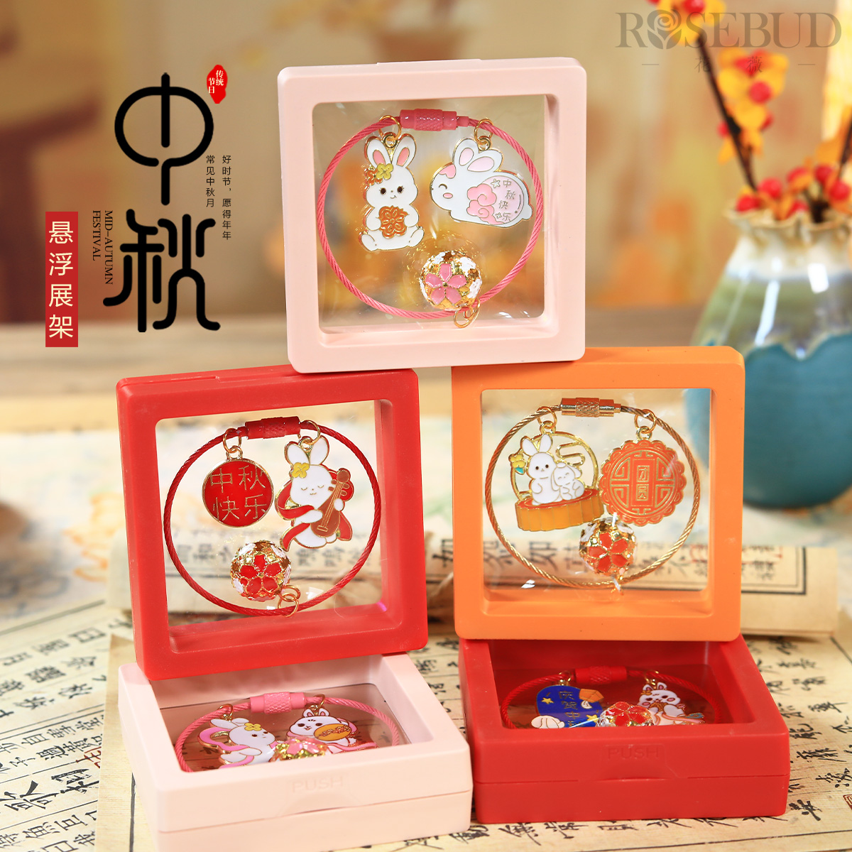 中秋节摆件悬浮盒子桌面收纳