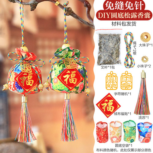春节马年幼儿园亲子活动免缝免针线香包艾叶香囊diy材料包挂件