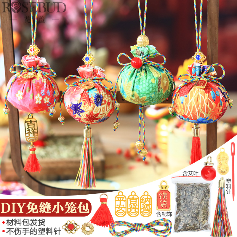 中秋节香囊幼儿园小学生免缝DIY