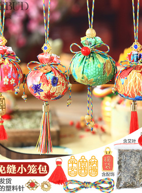 马年春节新年免缝香包养老院幼儿园亲子手工材料包香囊diy材料包