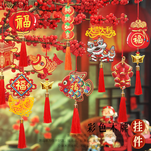 春节马年礼物玄关元旦挂件