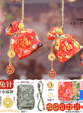端午节香囊挂件免缝免针香包幼儿园亲子手工活动diy香囊材料装饰