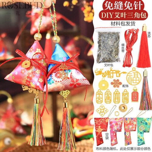 端午幼儿园养老院手工diy材料包