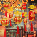 马年新年客厅玄关装 旦挂饰喜庆用品 饰小灯笼串中国结挂件春节元
