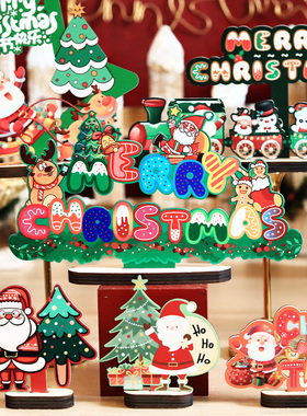 圣诞节木质圣诞插牌平安夜儿童礼物桌面装饰工位摆件活动礼品