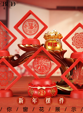 春节新年悬浮盒迷你窗花展示架中国风桌面工位摆件