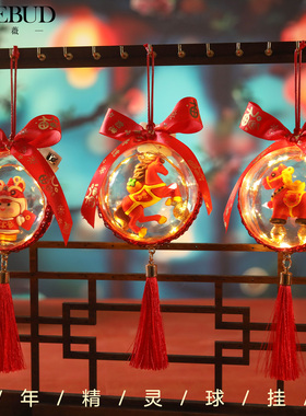 马年新年过年礼物装饰春节花灯精灵球挂件公司年会商场布置礼品