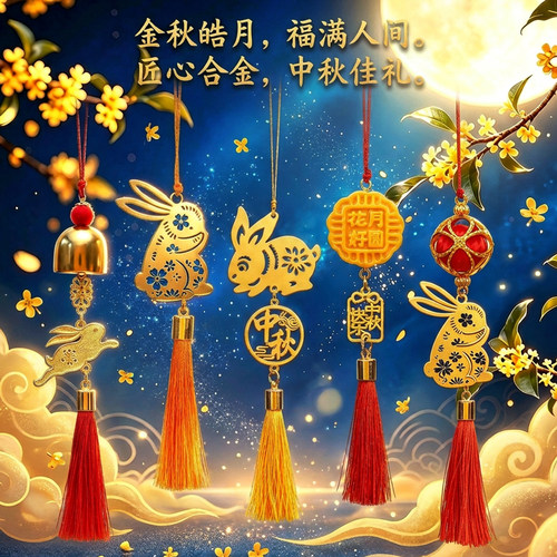 中秋节兔子礼物流苏兔子
