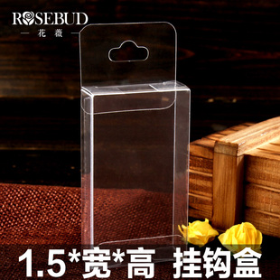 直销 1系挂钩盒透明PVC盒子超市展示盒玩具包装盒礼品盒定做
