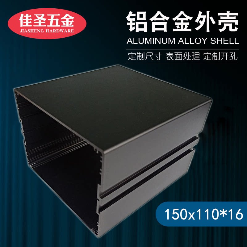 铝合金外壳一体控制器盒定制图片