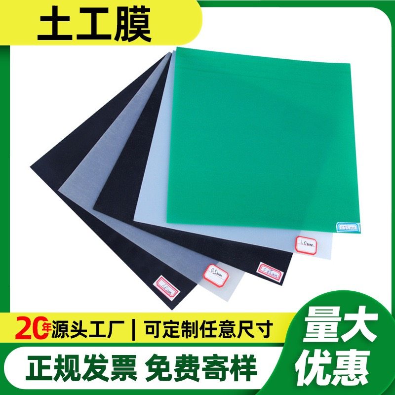 土工膜防水布防渗氧化塘全新料土工膜防渗膜HDPE尾矿库垃圾填场埋,橡塑材料及制品,其他塑料制品,淘宝优惠券,粉丝福利购,淘宝优惠卷