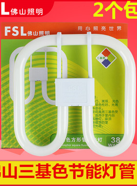 佛山2D管蝴蝶形节能灯泡灯管三基色吸顶灯管YDW四针灯管21W28W38W