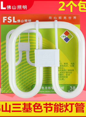 佛山2D管蝴蝶形节能灯泡灯管三基色吸顶灯管YDW四针灯管21W28W38W