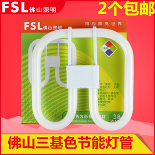 佛山2D管蝴蝶形节能灯泡灯管三基色吸顶灯管YDW四针灯管21W28W38W