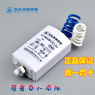正品 2a金卤灯钠灯2线CD 5CD 世纪亚明照明上海亚电子触发器CD
