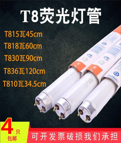 佛山照明t8日光灯管佛山T8管YZ18RRT8/765 36w30w60x1.2米格栅灯