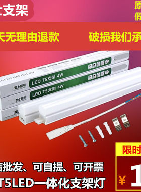 NVC雷士T5一体化LEDt5支架日光灯管暗槽灯带4w/7w/10w/12w/14w