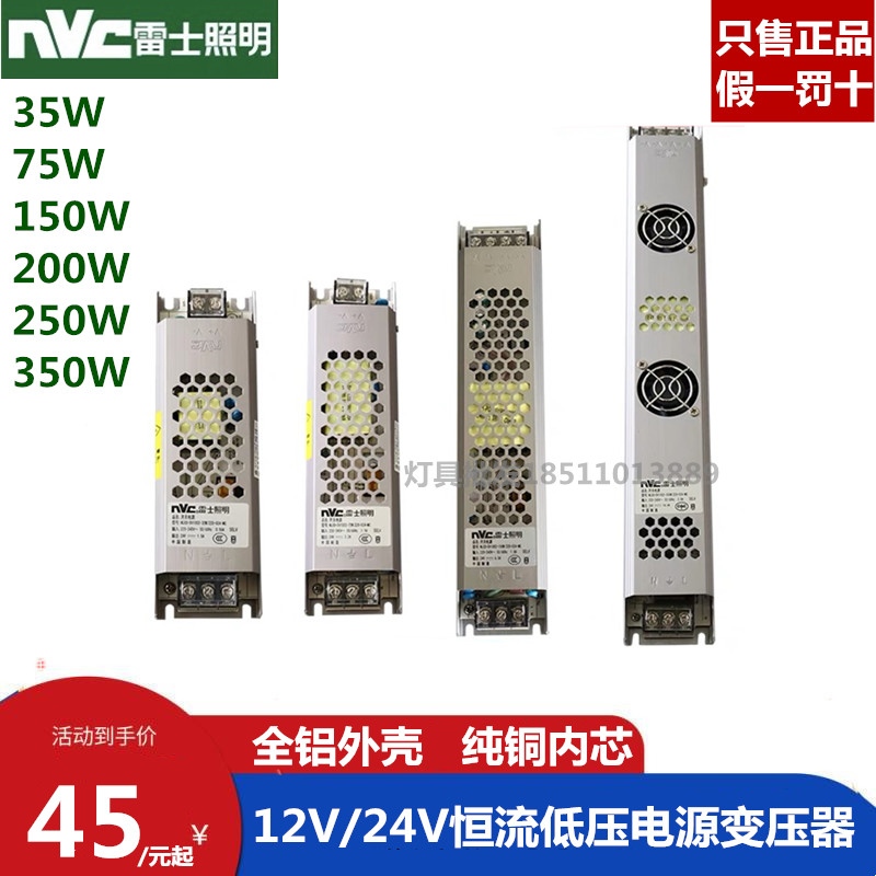 雷士24v灯带变压器开关电源驱动