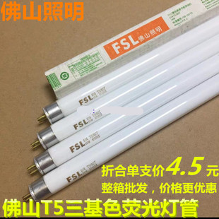 佛山t5灯管整箱装三基色荧光灯管G14T5/865灯管8w14w18w21w24w28w