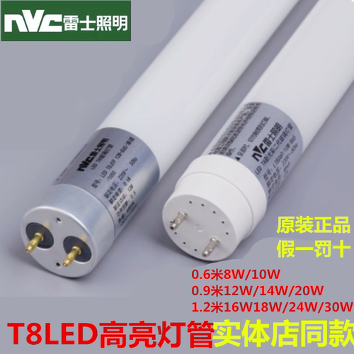 LED日光灯管ledT8双端高亮灯管
