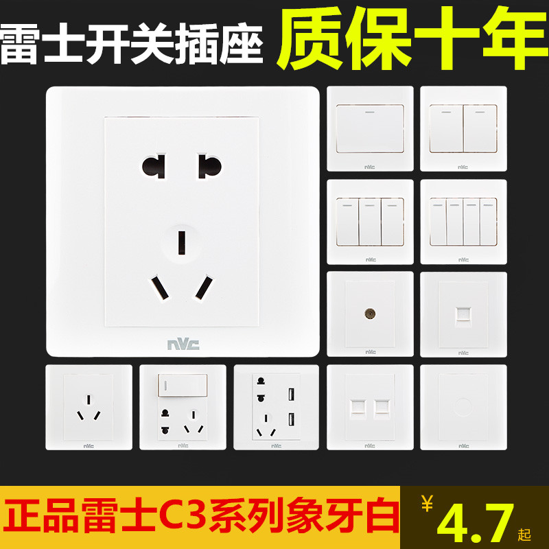 86型空调网线带荧光开关插座面板