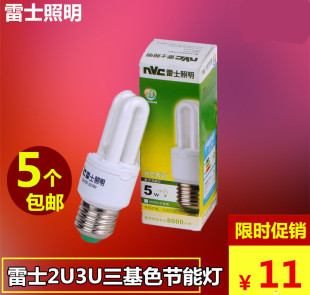 雷士2u节能灯光芒系列YPZ220 3Ue27螺口三基色5w8w11w12w14w18
