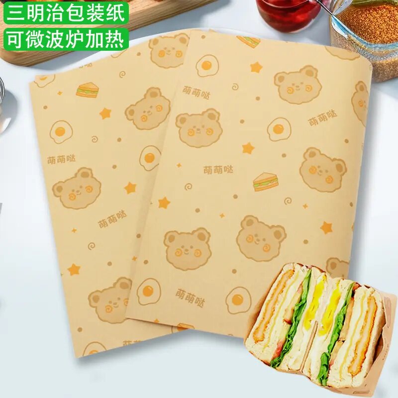 摆摊口袋三明治包装袋食品级牛皮纸一次性透明包装纸三文治外卖袋