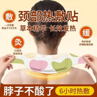 到手20贴草本蒸汽暖颈贴蒸汽热敷护颈贴呵护肩颈发热拯救低头族