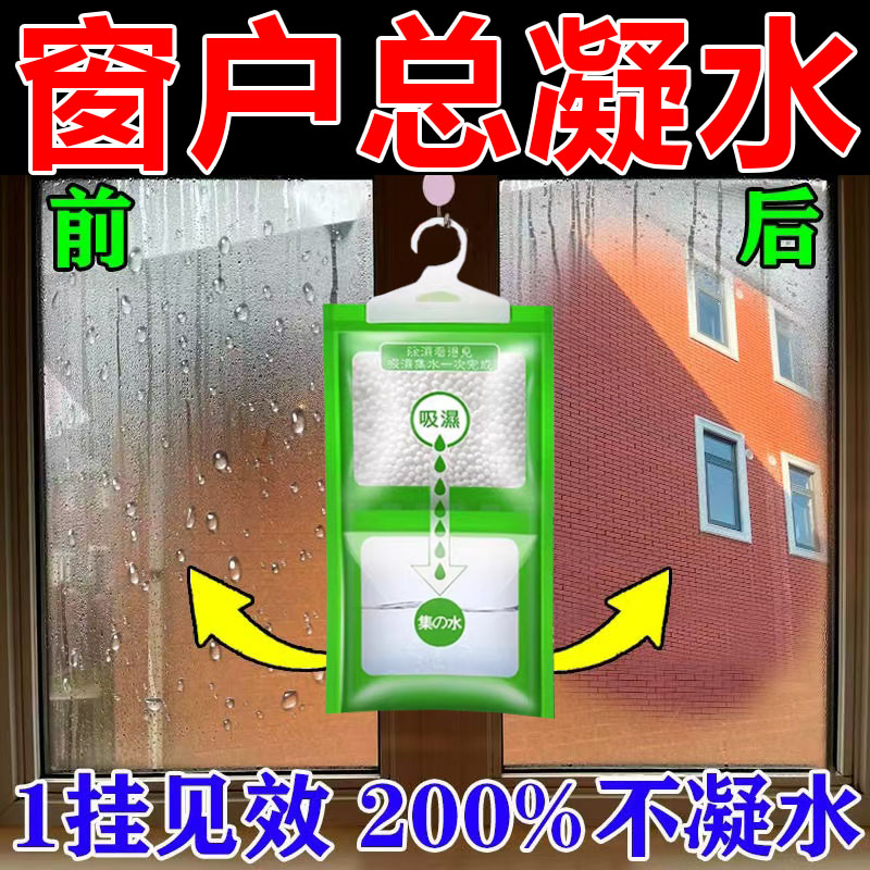 窗户防冷凝水神器吸水防淌水冬季室内车窗玻璃防雾水气水珠吸水袋