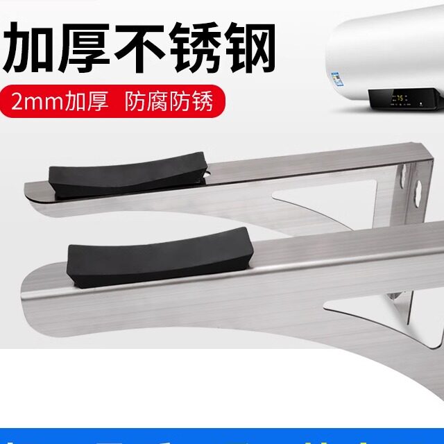 不锈钢电热水器支架空心墙专用加固定承重支撑托架子海尔美的挂钩