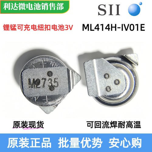 ML414H可代替手机后备电池精工3V