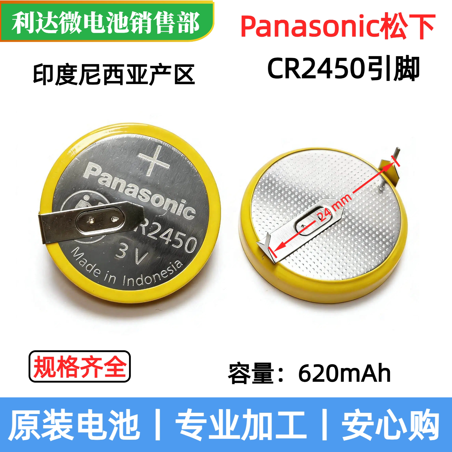 CR2450焊脚纽扣电池仪器仪表主板