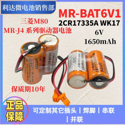 三菱MR-J4M802CR17335A锂电池