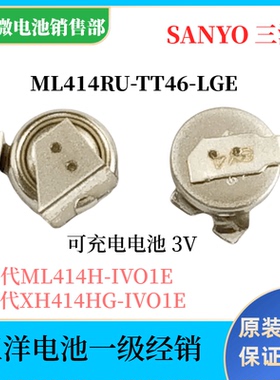 SANYO三洋 ML414RU-TT46-LGE可充电电池3V可代替ML414H-IVO1E现货