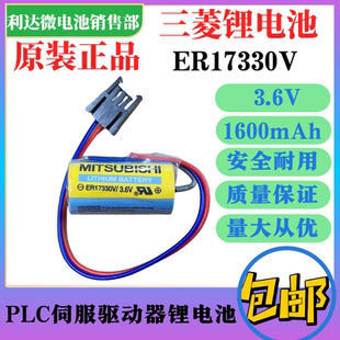 A6BAT 全新三菱ER17330V BAT PLC工控锂电池后备电源 电压3.6V