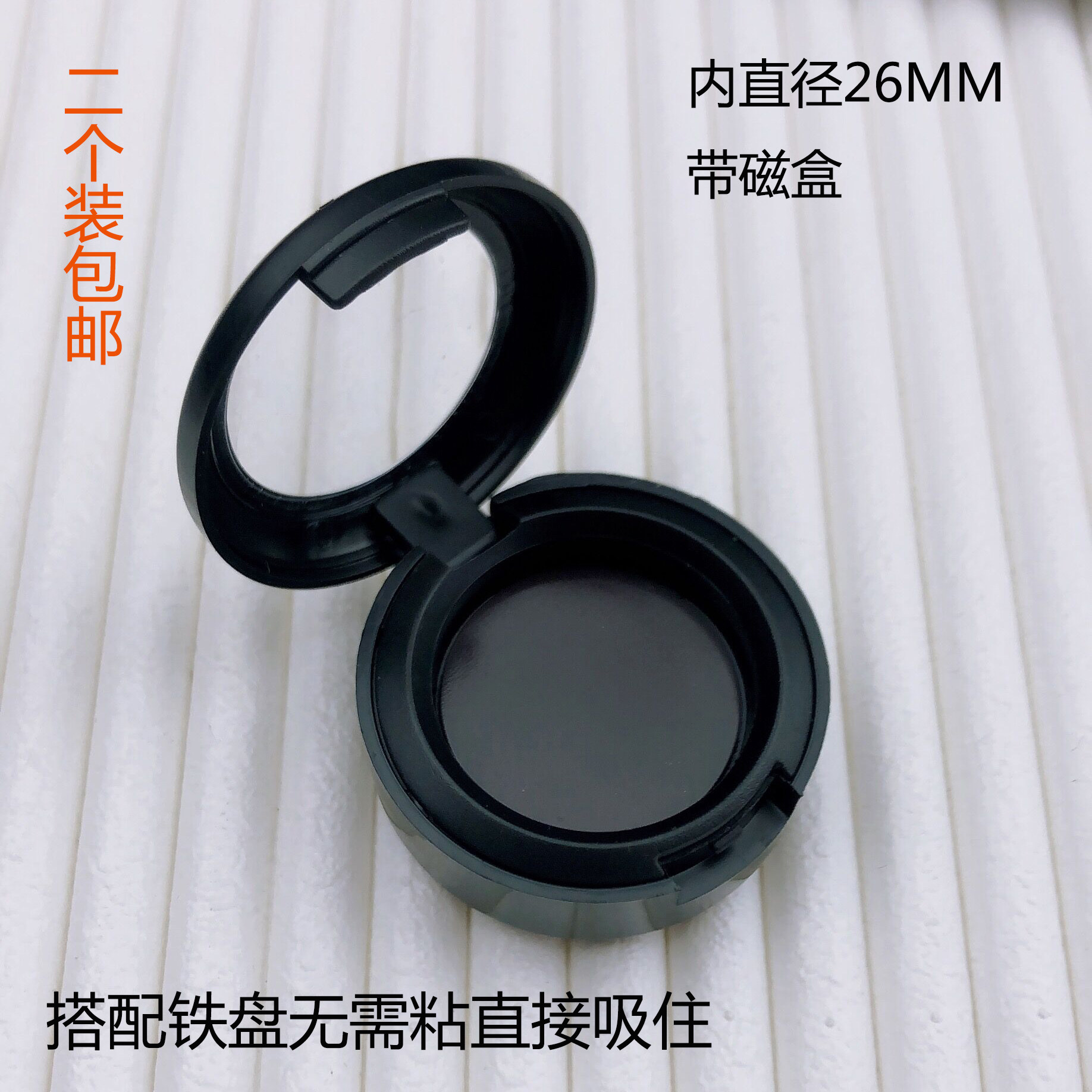 带磁生姜高光五花肉高光腮红空盘眼影分装压盘盒小样试色盘包邮图片