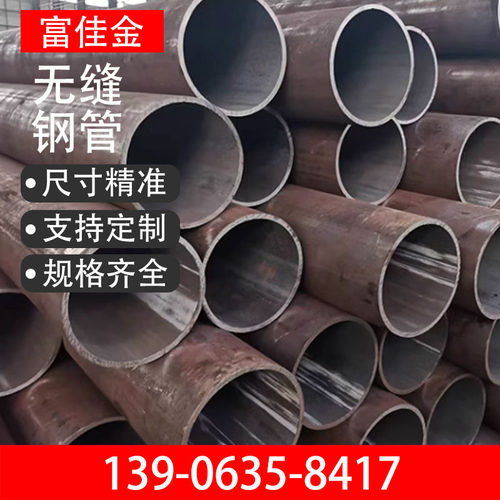 20#45#无缝钢管精密管42crmo大口径薄壁碳钢铁管空心圆管切割订做
