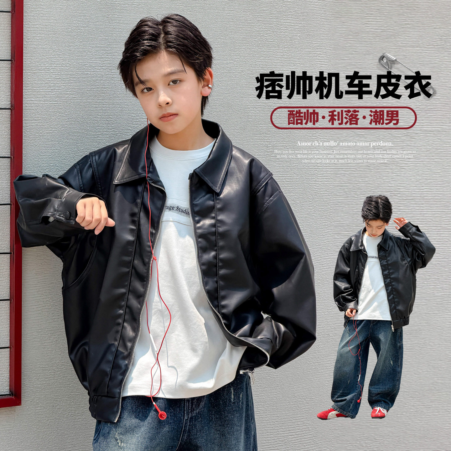 波拉童装2026秋装皮夹克男童潮酷机车皮衣外套春秋季儿童宽松翻领