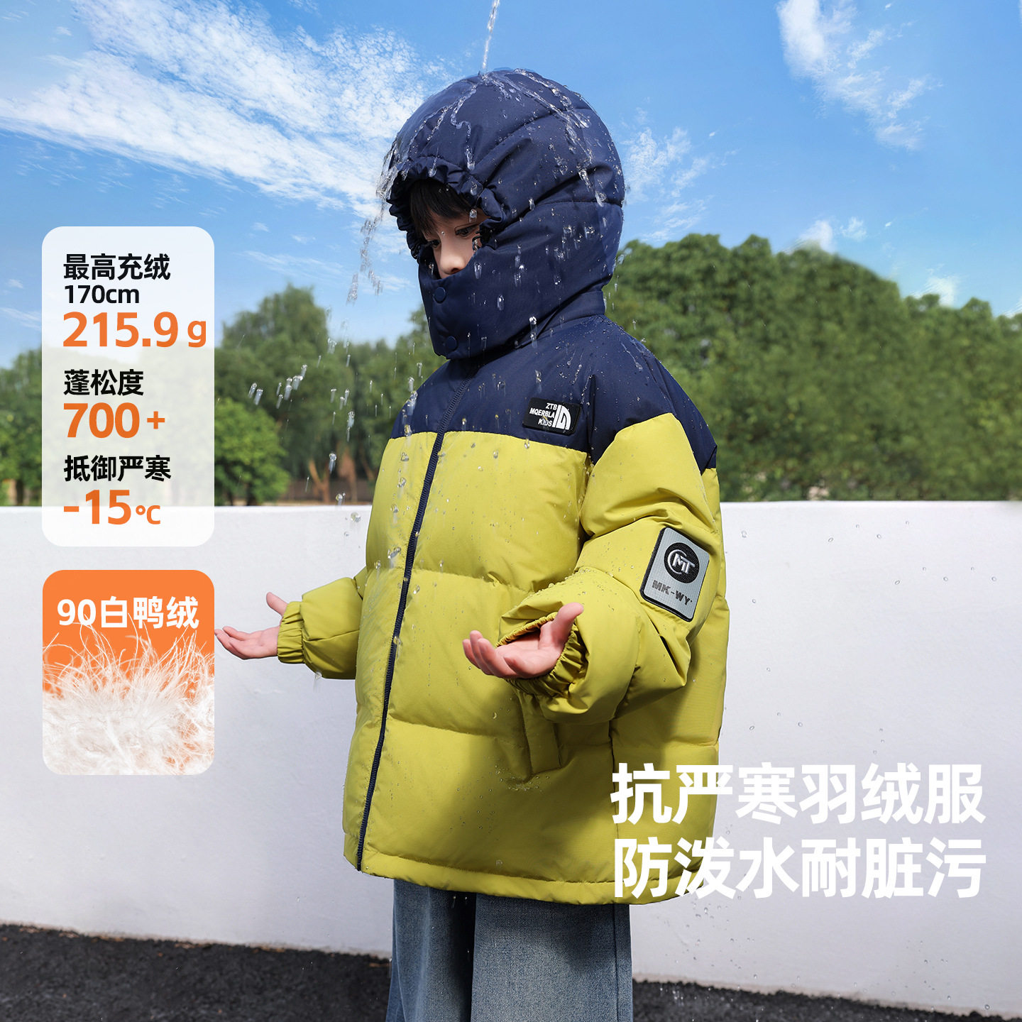 波拉童装新国标90白鸭绒拼接色三防儿童羽绒服2025新款男童冬装面