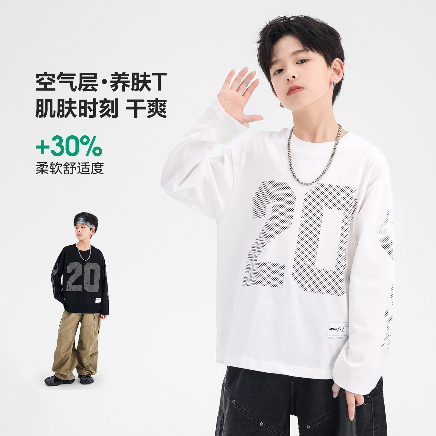 波拉童装男童春季美式白色运动长袖t恤2026春装儿童男孩春秋街舞