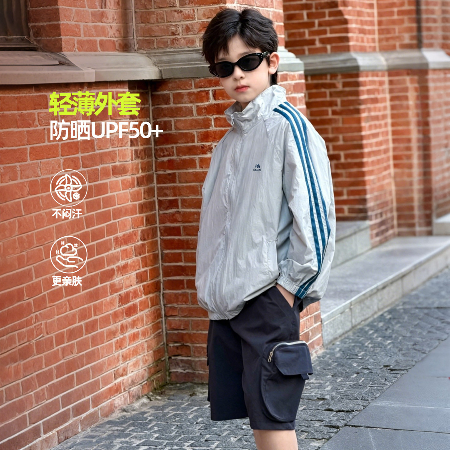 波拉童装男童薄款UPF50+防晒衣外套2026夏装夏季中大童半高领开衫