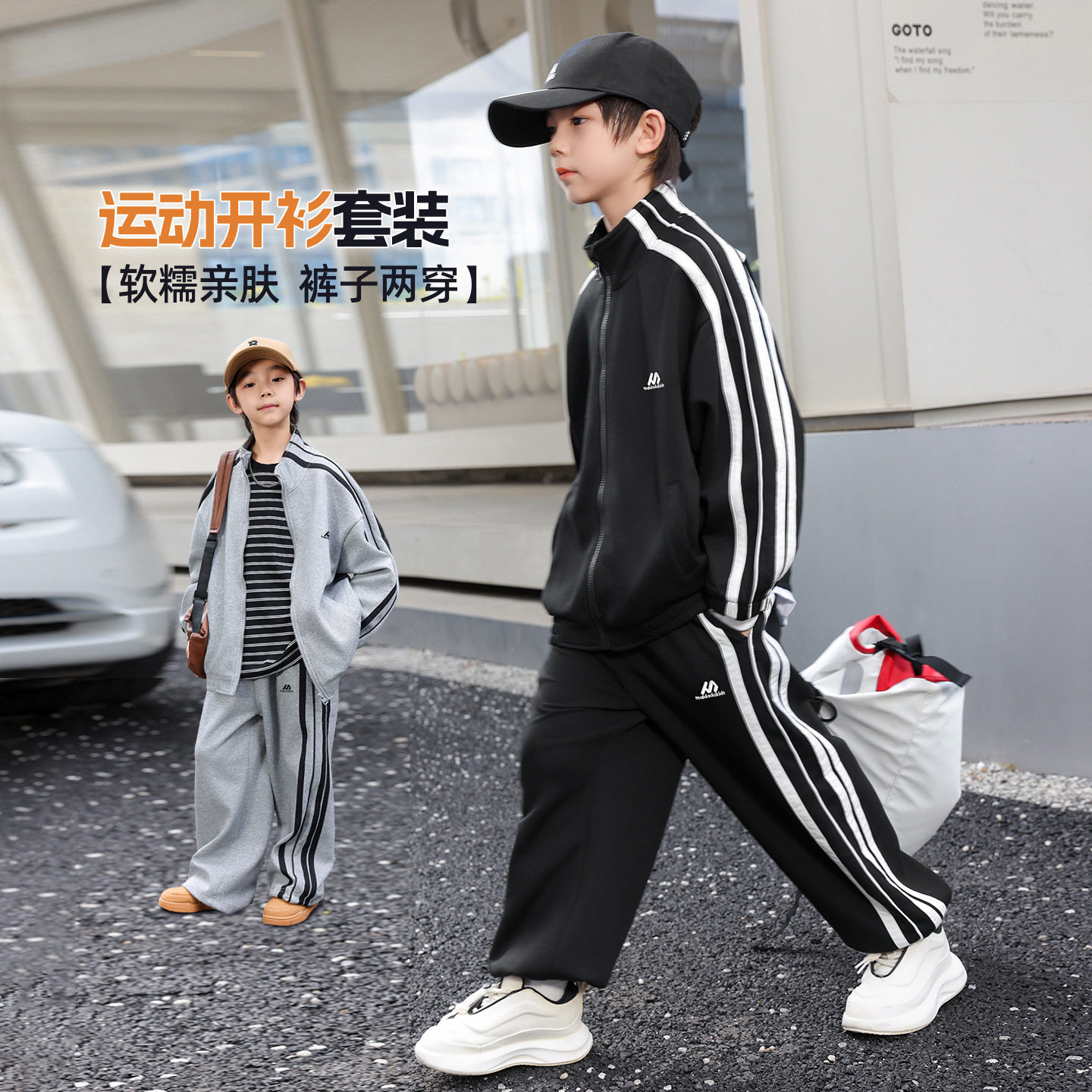 波拉童装2026春装男童运动开衫套装 儿童秋装卫衫+裤子两件套